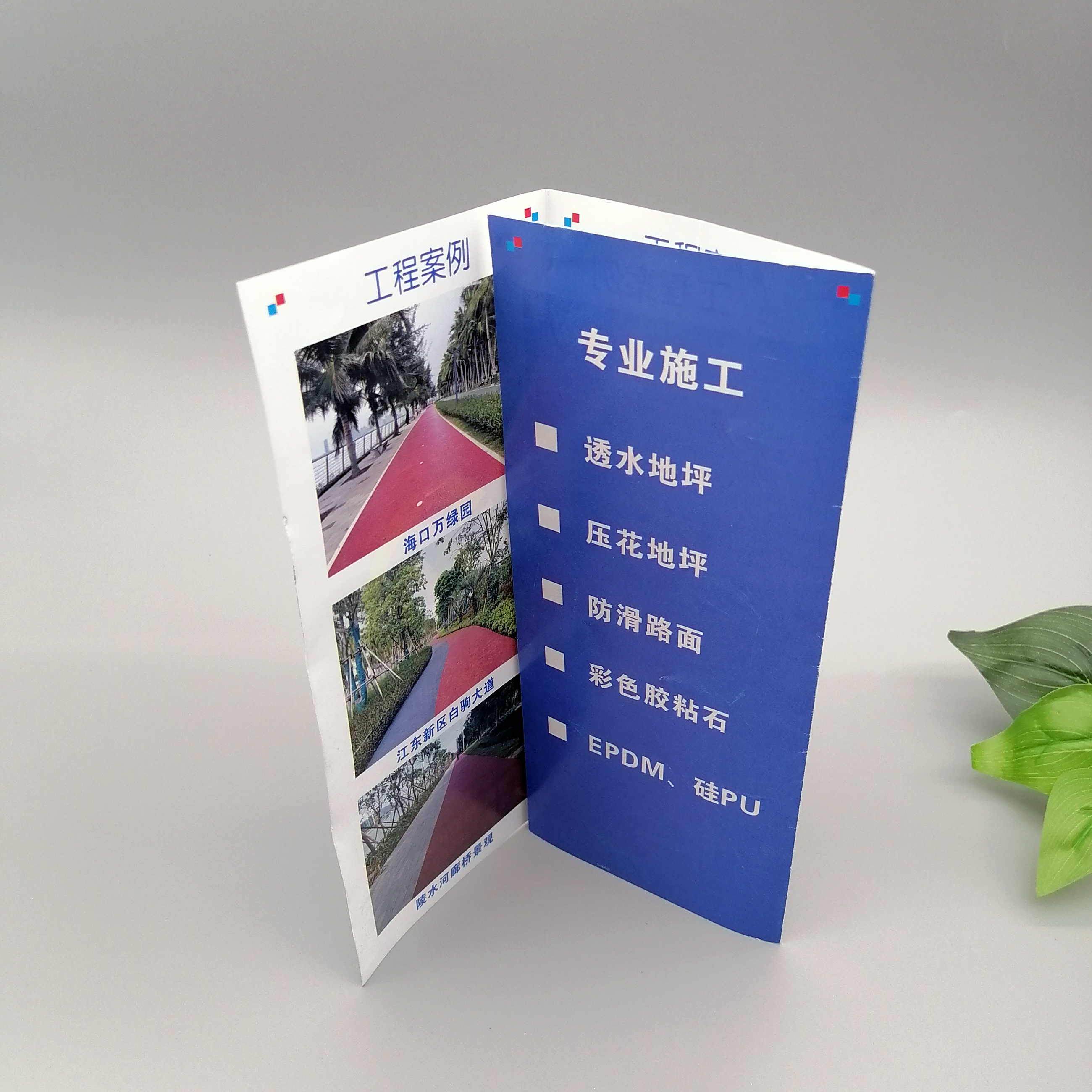 海口廣告、海口折頁廣告(圖1)